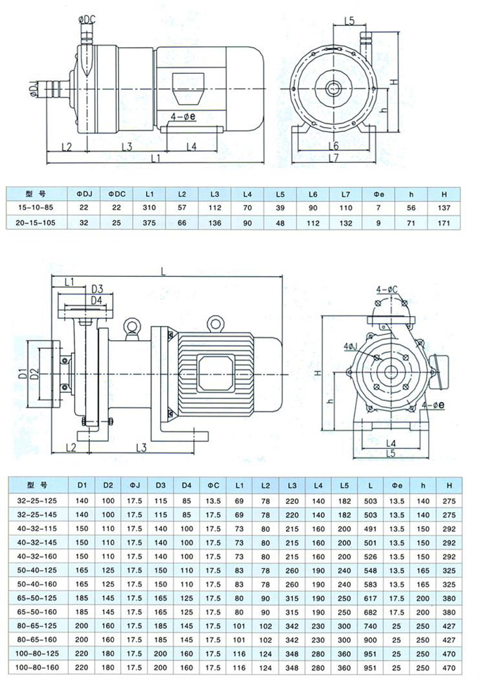 CQB-F型氟塑料磁力驅動泵安裝尺寸圖 CQB-F型氟塑料磁力驅動泵安裝尺寸圖